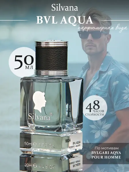 SILVANA TREND Духи Сильвана 50 мл аромат M834 BVL AQUA мужские