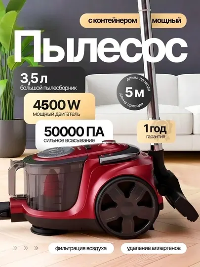 Пылесос мощный Sokany,4500 Вт, Хепа фильтр, контейнер, новое поколение, управление на ручке