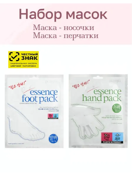Beauugreen Набор маска перчатки для рук и носочки для ног