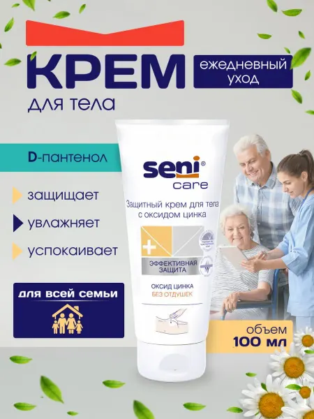 Seni Care Защитный крем для тела с цинком 100 мл