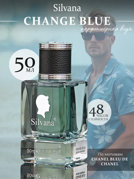SILVANA TREND Духи Сильвана M812 CHANGE BLUE мужские 18 мл тестер