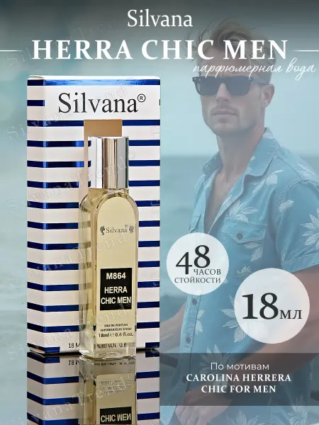 SILVANA TREND Духи Сильвана M864 18 мл аромат HERRA CHIC MEN тестер