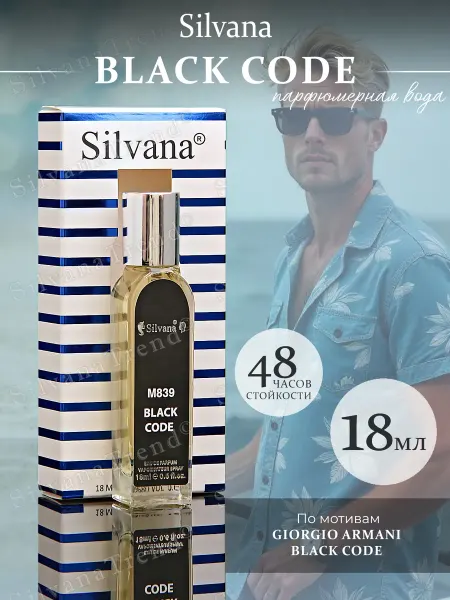 SILVANA TREND Духи Сильвана M839 BLACK CODE мужские 18 мл тестер
