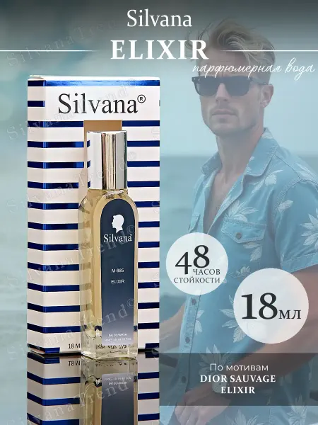 SILVANA TREND Духи Сильвана M885 ELIXIR мужские 50 мл