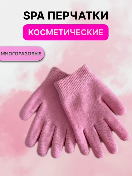 Getsbox Увлажняющие гелевые спа перчатки