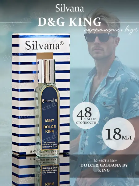 SILVANA TREND Духи Сильвана M867 аромат L HOMME KINK мужские 18 мл тестер