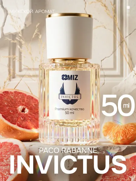 МИЗ Масляные духи мужские по мотивам Paco Rabanne Invictus 50 мл