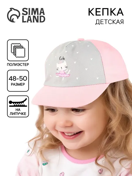 Overhat kids Кепка детская для девочки "Котик" р-р. 48-50