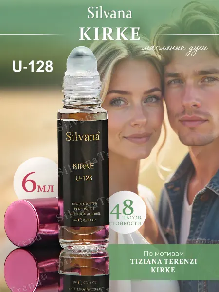 SILVANA TREND Масляные духи Silvana U128 KIRKE унисекс 6 мл