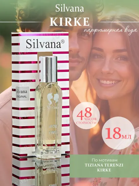 SILVANA TREND Духи Silvana U128 KIRKE унисекс 18 мл тестер