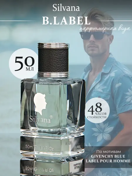SILVANA TREND Духи Сильвана M806 B. LABEL мужские 50 мл