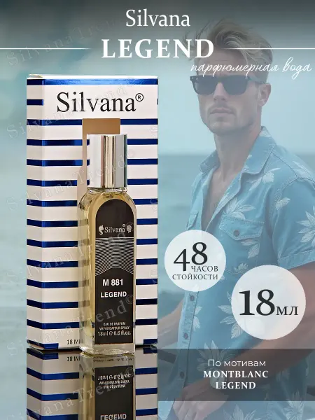 SILVANA TREND Духи Сильвана M881 LEGEND мужские 50 мл