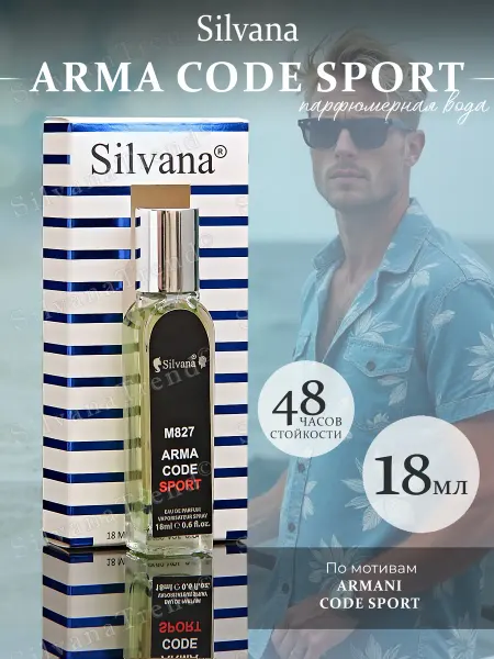 SILVANA TREND Духи Сильвана 50 мл аромат M827 LGR MAN мужские