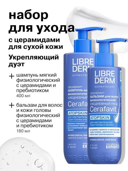 LIBREDERM Набор для волос Церафавит Укрепляющий дуэт