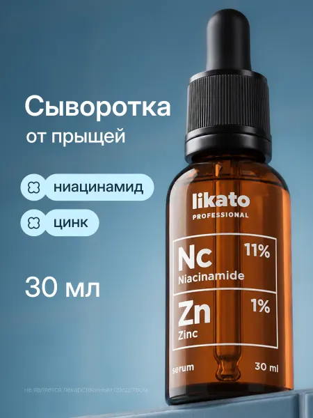 Likato professional Сыворотка для лица от прыщей и черных точек с ниацинамидом