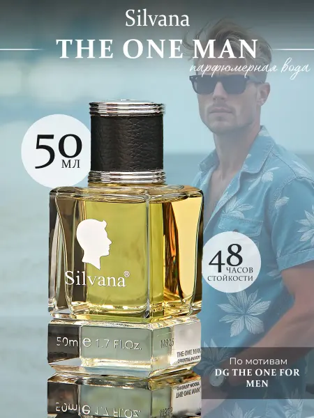 SILVANA TREND Духи Сильвана M825 аромат THE ONE MAN мужские 18 мл тестер