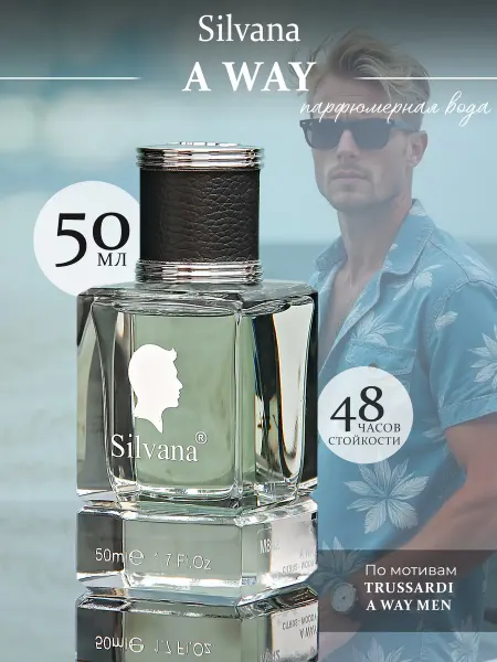 SILVANA TREND Духи Сильвана M842 A WAY мужские 50 мл