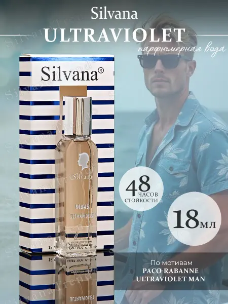 SILVANA TREND Духи Сильвана M845 ULTRAVIOLETT мужские 18 мл тестер
