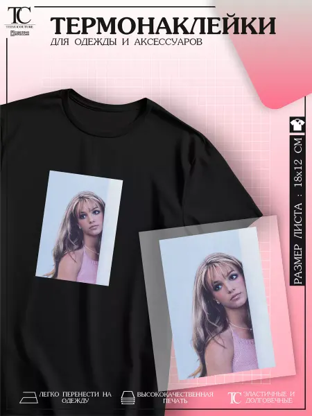 TermoCouture Термонаклейка на одежду Бритни Спирс