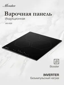 Варочная поверхность Monsher MHI 4506