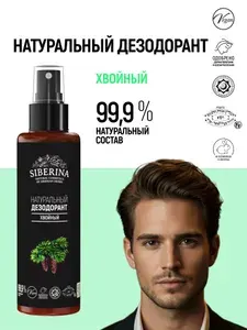 Дезодорант женский спрей для тела от пота и запаха