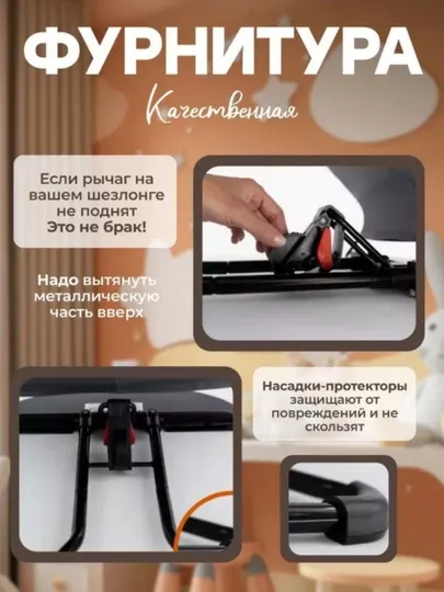 Детский шезлонг