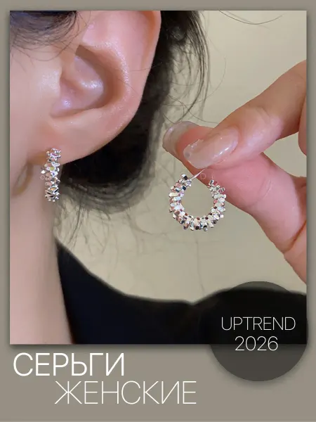 Серьги бижутерия