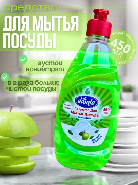 Средство для мытья посуды Damla 450ml