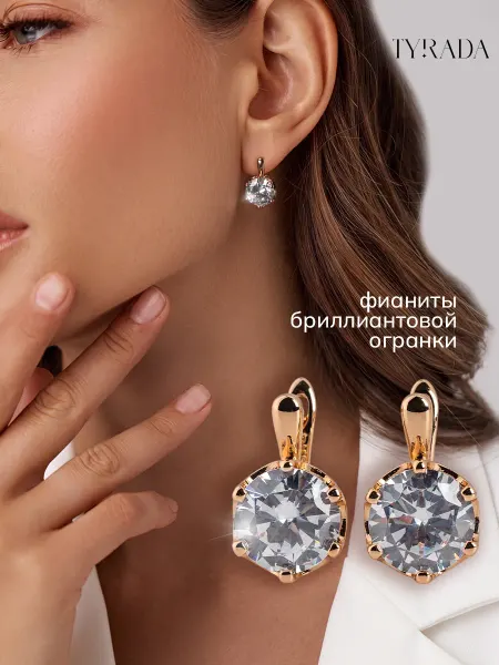TYRADA Серьги с камнем бижутерия