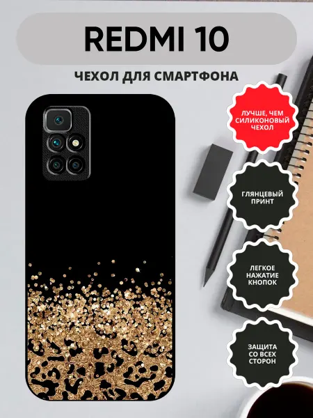 S-cases Чехол на Redmi 10 леопардовый принт