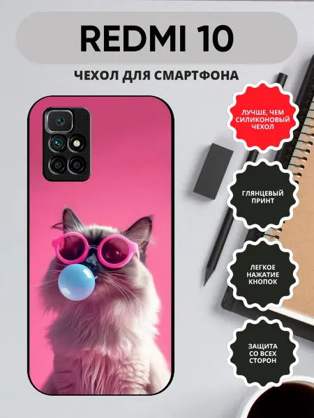 S-cases Чехол на Redmi 10