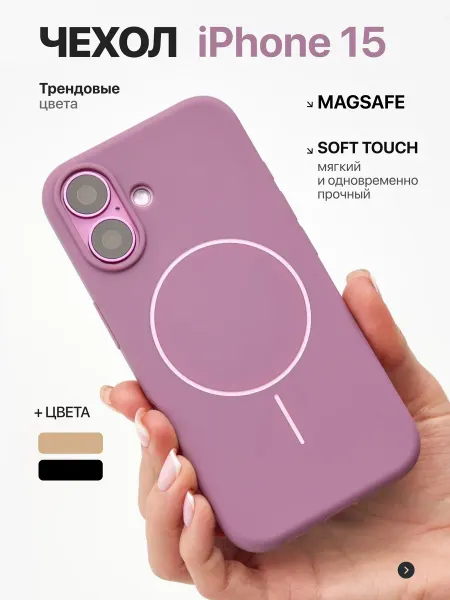 S-cover Чехол на iPhone 15 MagSafe