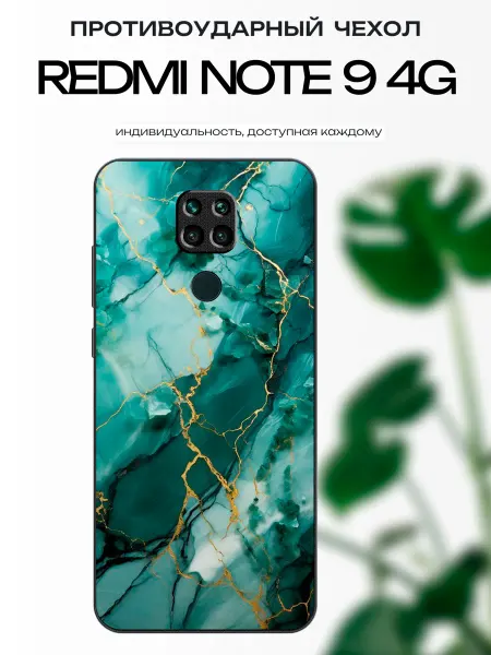 X-hop Чехол на Redmi Note 9 мрамор