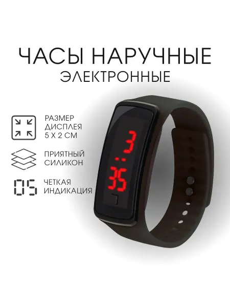 -Лучшее-детям- Часы наручные электронные «Блик»циферблат 5×2 см