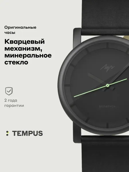 LUCH Часы BLACKOUT 2.0 778449725