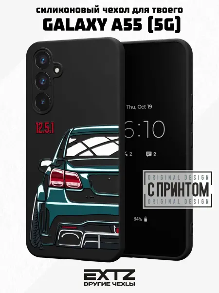 EXTZ Чехол на Samsung A55 (5G) с принтом Авто 12.5.1