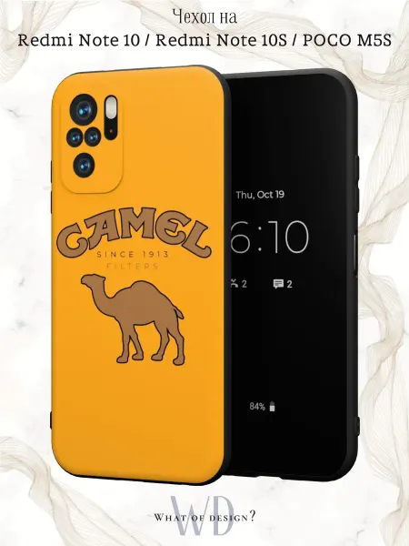 What of Design? Чехол на Redmi Note 10 Note 10S Poco M5S с принтом Camel