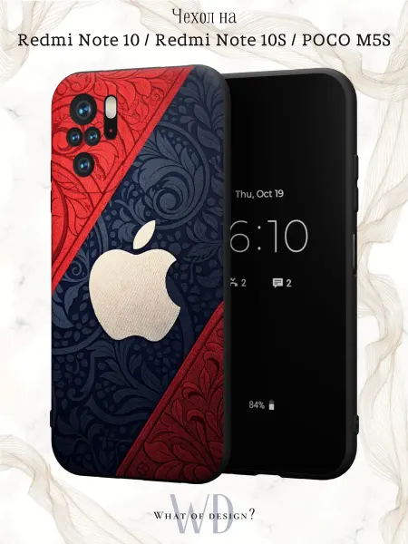 What of Design? Чехол на Redmi Note 10 Note 10S Poco M5S с яблоком
