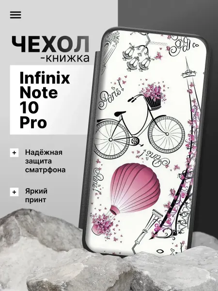 2Case Чехол книжка для Infinix Note 10 Pro