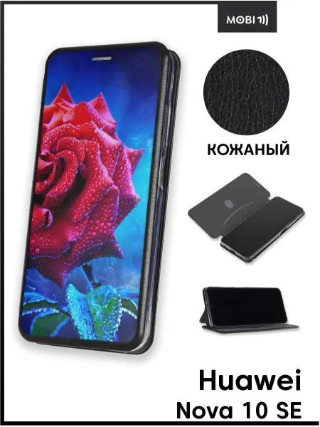 ArtBookCase Чехол книжка для Huawei Nova 10 SE