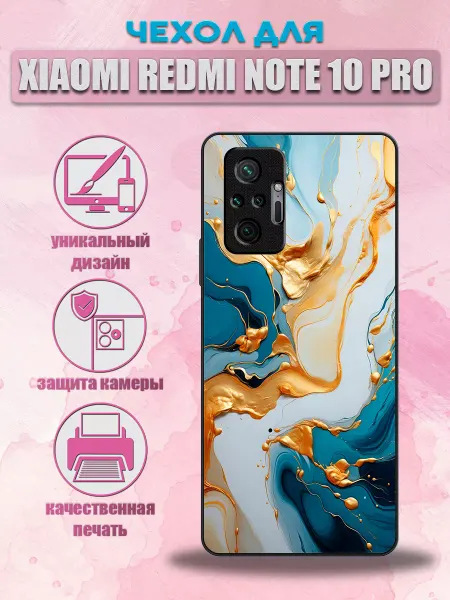 ConAmor Чехол на Xiaomi Redmi Note 10 Pro