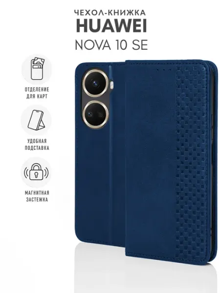 Skye Чехол на Huawei Nova 10 Se Книжка
