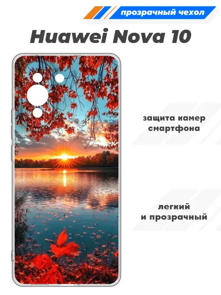 SuperPrint Чехол прозрачный для Huawei Nova 10
