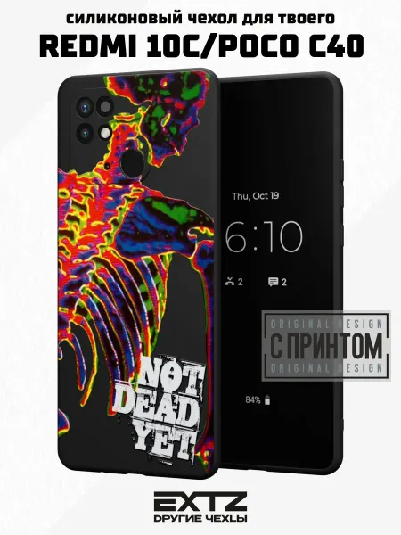 EXTZ Чехол на Redmi 10C Poco C40 с принтом Y2K Скелет