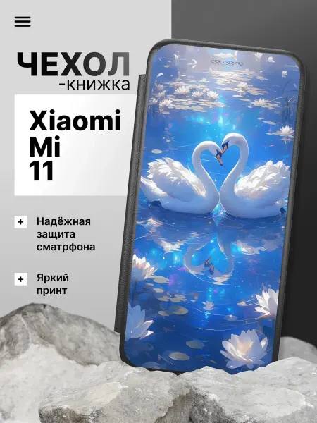2Case Чехол книжка для Xiaomi Mi 11