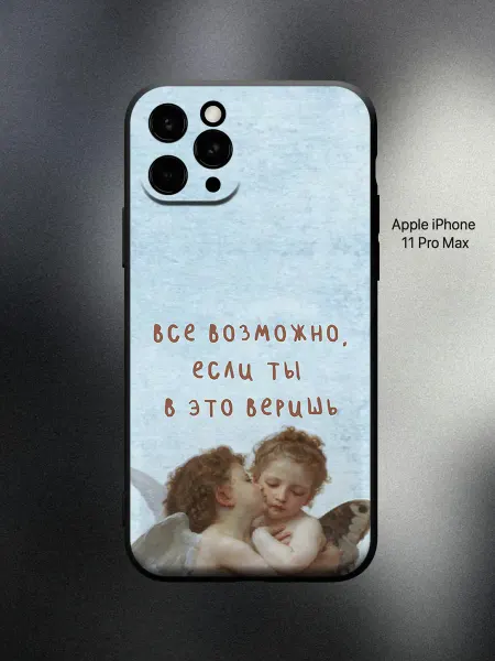 ABX-case Чехол на iPhone 11 Pro Max мотивация