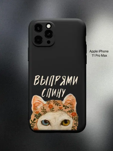 ABX-case Чехол на iPhone 11 Pro Max смешной