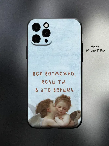 ABX-case Чехол на iPhone 11 Pro мотивация