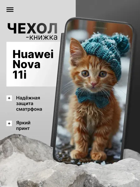 2Case Чехол книжка для Huawei Nova 11i