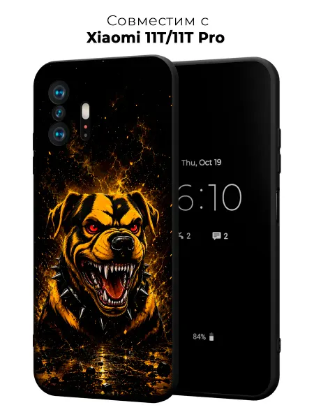 Vip Case Чехол на Xiaomi 11T 11T Pro Яростный ротвейлер